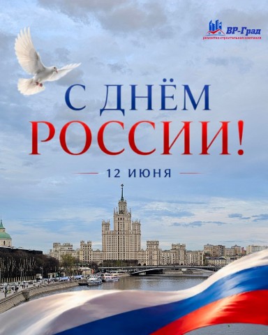 vr_grad в LOOKY. . С праздником, друзья...