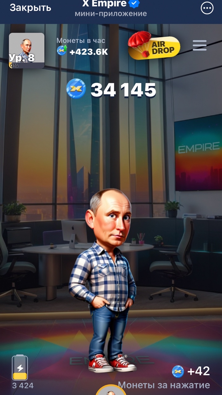 https://t.me/empirebot/game?startapp=hero7026680931