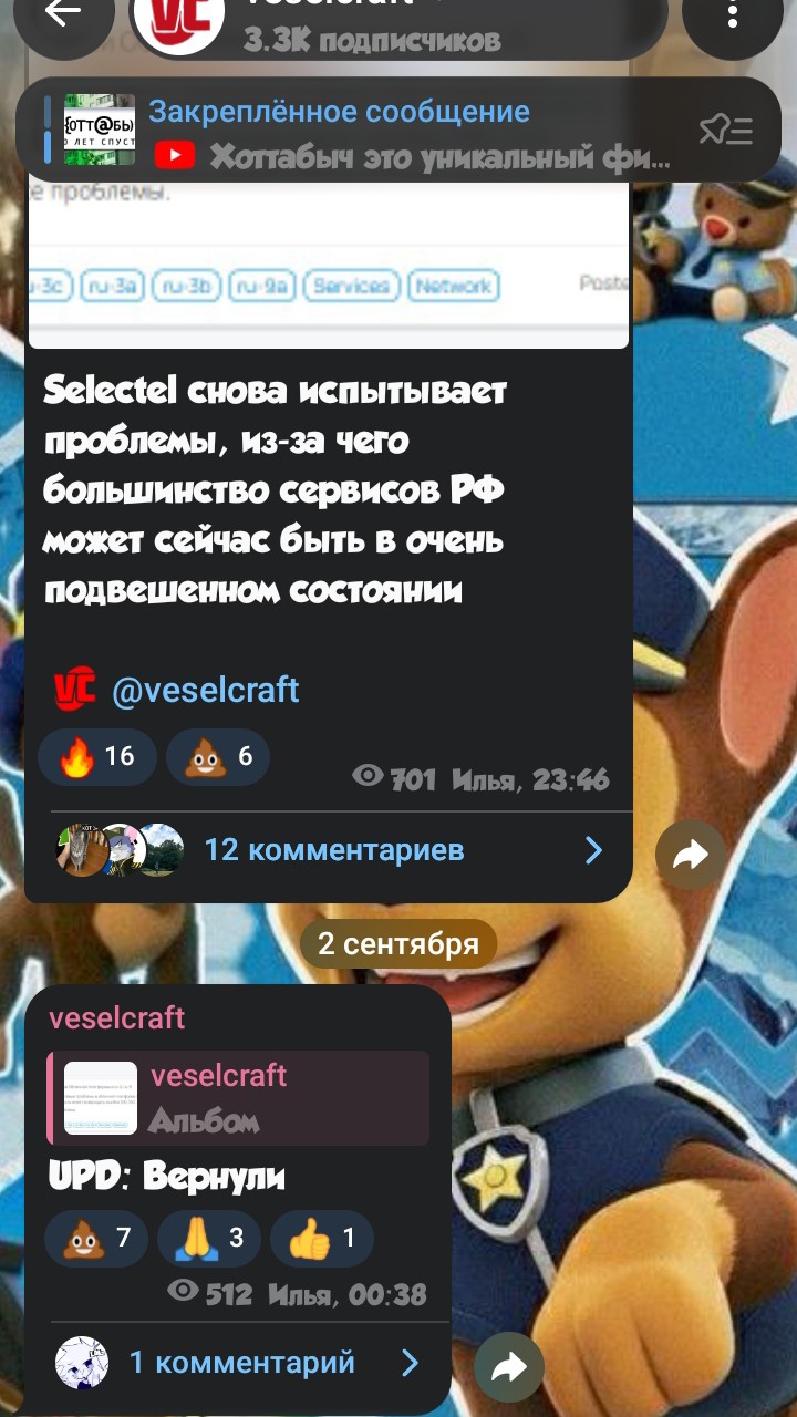 Я в очередной раз хуею с абсолютно неадекватной аудитории Веселкрафта! Когда вчера произошёл очередной сбой в Selectel, они поставили огни, а когда всё вернулось - какашки.

Сука, почему вы радуетесь сбоям на российском хостинг-провайдере, а когда всё возвращается на круги своя - вы впадаете в злость?

А вот когда происходят очередные сбои на ЗАРУБЕЖНЫХ хостинг-провайдерах, то вы почему-то сразу включаете плаки-плаки и надежду на восстановление.

Не лицемерно ли это?

А хотя... я чего-то другого ожидал от таких людей, для которых всё русское чуждо, а всё западное - родное? Я думаю, что нет.