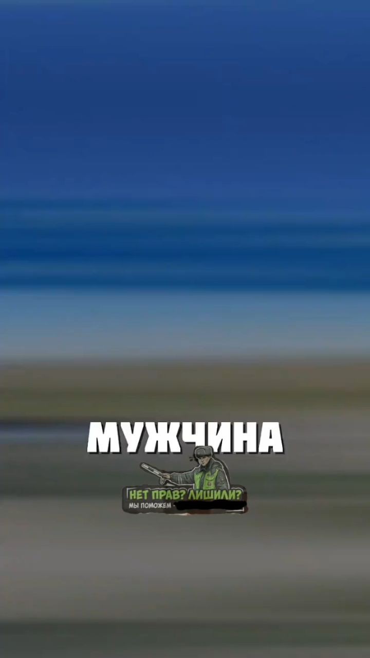 Водительское в LOOKY. #водительскоеудостоверение,#пдд,#водительскиеправа,#вождение,#прикол. Вы что вытворяете❓
#...