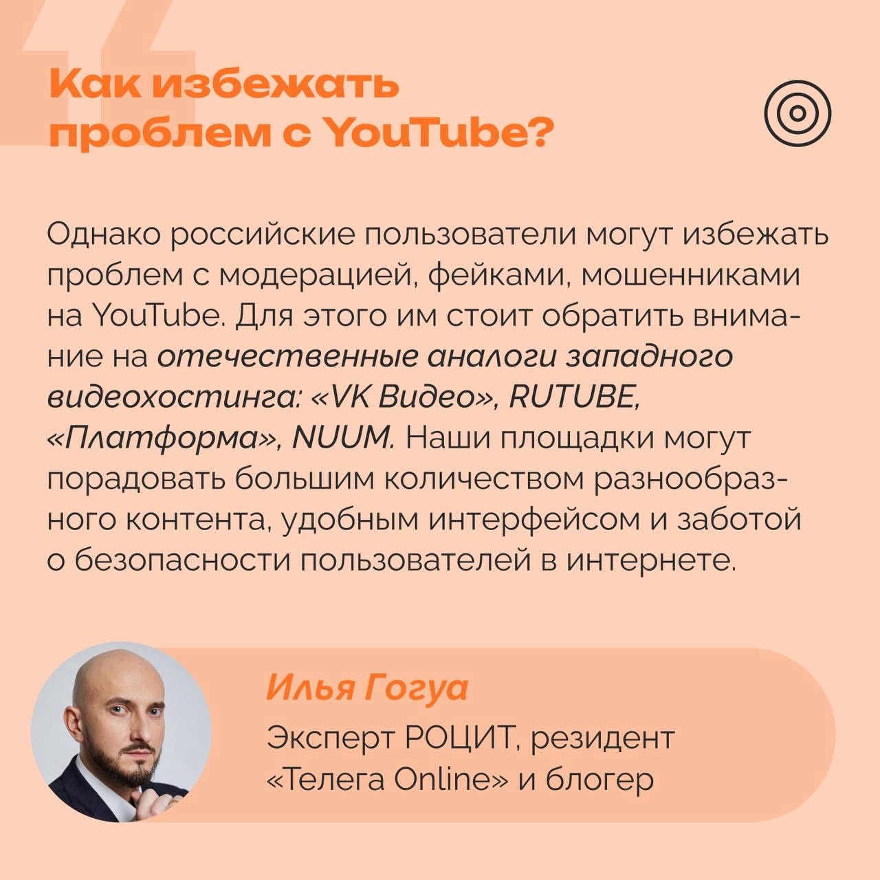 РОЦИТ в LOOKY — фото 2