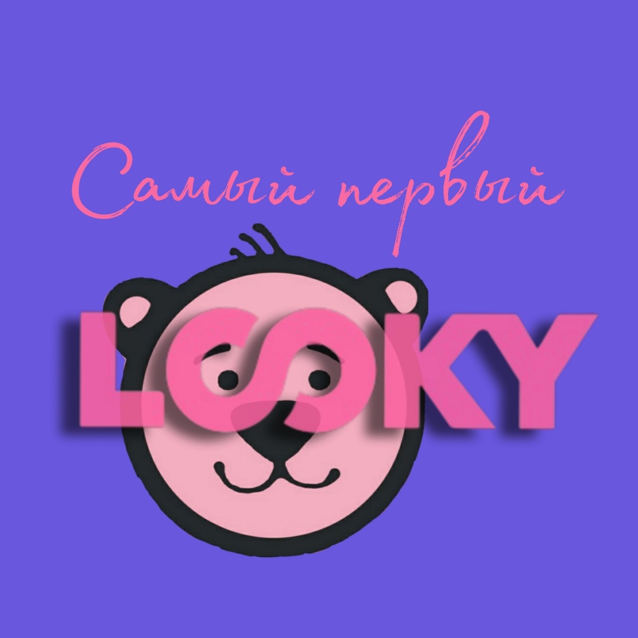 merry_bearry in LOOKY. #художник,#переездизинстаграма. Это самый первый пос...