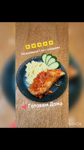 Все о еде и готовке в LOOKY. . 🐟 Сом с овощами

Ин...