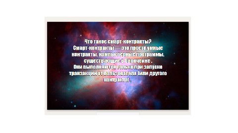 crypto_wealth_niks в LOOKY. #криптовалюта,#crypto. Смарт Контракт #крип...