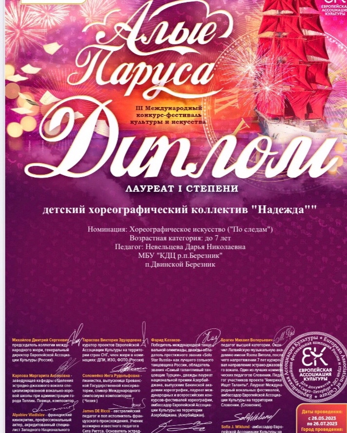 Первый диплом после декрета 
Кстати, и малышей таких я набрала к себе в первый раз) 4 месяца работы и вуаля 💪
#хкНадежда#работаонатакая#