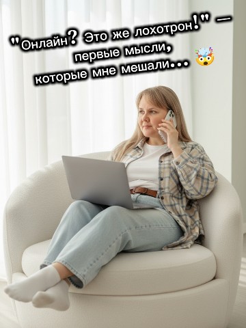 Наталья Грохотова в LOOKY. #ОнлайнБизнес,#НовыеНавыки,#МамаИПредприниматель,#РискИВозможности,#НаставникДляМам,#НатальяГрохотова. ‎"Онлайн? Это же лох...