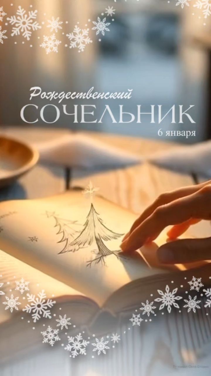 viktorija_torri2020 в LOOKY. #6января,#рождество,#сочельник. #6января #рождество ...
