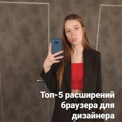 elenaivanenkos в LOOKY. #расширения,#вебдизайн,#дизайнерсайтов,#сайтподключ,#сайтнатильде,#сайт,#вебдизайнер,#сайтназаказ,#дизайн,#сайтподключ,#сайтыдлябизнеса,#лендингподключ,#сайтдляэксперта,#сайтдлякомпании,#сайтвизитка,#вебдизайнеркраснодар,#вебдизайнермосква,#вебдизайнерспб,#дизайнер,#креативныйдизайн,#сайттильдаподключ,#сайттильда,#тильда,#тильдадизайн,#созданиесайтов,#разработкасайтов. 💥Мой топ-5 расширен...