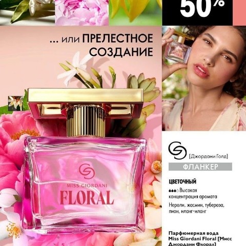 Gulya в LOOKY. . • 47514 Парфюмерная ...