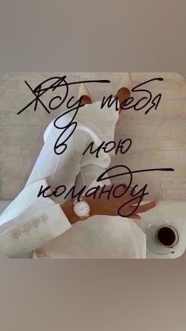 Татьяна в LOOKY. . Приглашаю к партнёрс...