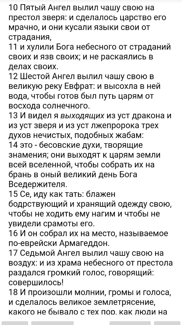 БИБЛИЯ in LOOKY. . 