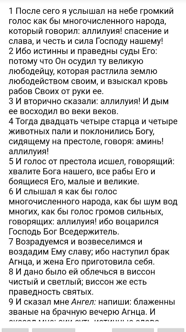 БИБЛИЯ in LOOKY. . 