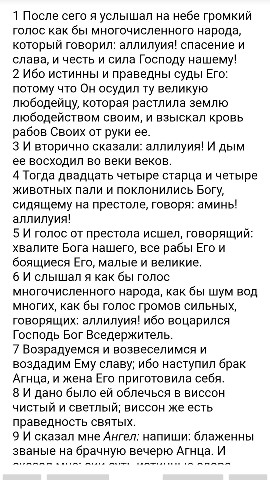 БИБЛИЯ в LOOKY. . 
