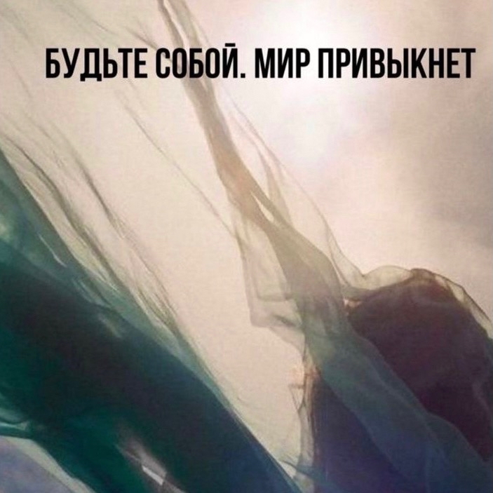 Привет, новая соцсеть. 
#счистоголиста

Здесь будет моя рефлексия по поводу моего жизненного пути) #психология #астрология #эзотерика #род #родовыесистемы  #женщина #мужчина #отношения #любовь #боль #радость #жизнь #счастье