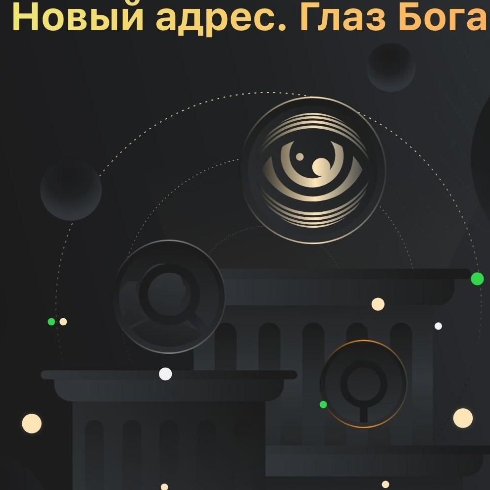 Обновилась ссылка. 

Переходи и сохраняй!

#глазбога [#поиск ](поиск)#пробив