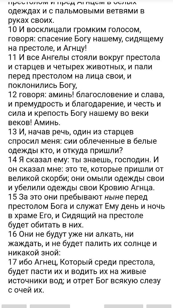 БИБЛИЯ in LOOKY. . 