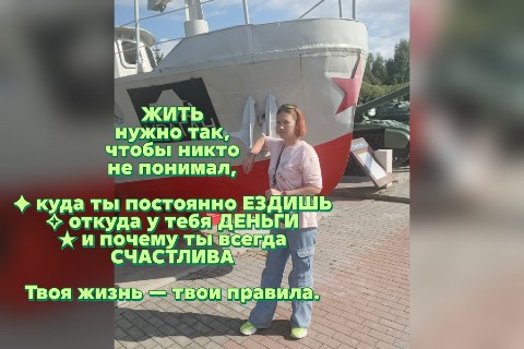 tropingold в LOOKY. #9-е_августа_221/365,#вдохновение,#воскресенье,#цели_и_мечты,#осознанность,#аффирмации. #9-е_августа_221/365...