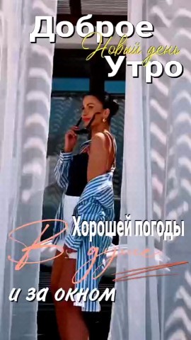 Looky_174214056541943 в LOOKY. . ДОБРОЕ УТРО