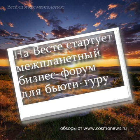 Nensi в LOOKY. . Бьюти-форум на астер...