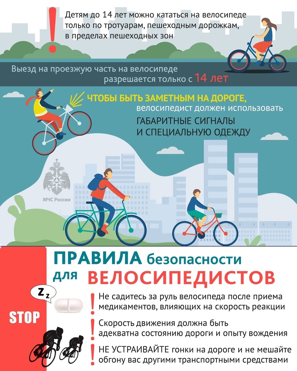 mchsrb в LOOKY. #МЧСРБ,#ЯБудуДолгоГнатьВелосипед. Когда еще ездить на ...