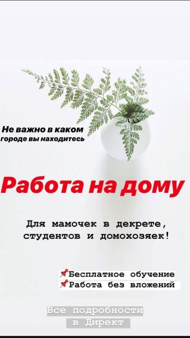  в LOOKY — Пpeдлaгаю pабoтy или подработку
✅Доход от 600 руб в день + к
