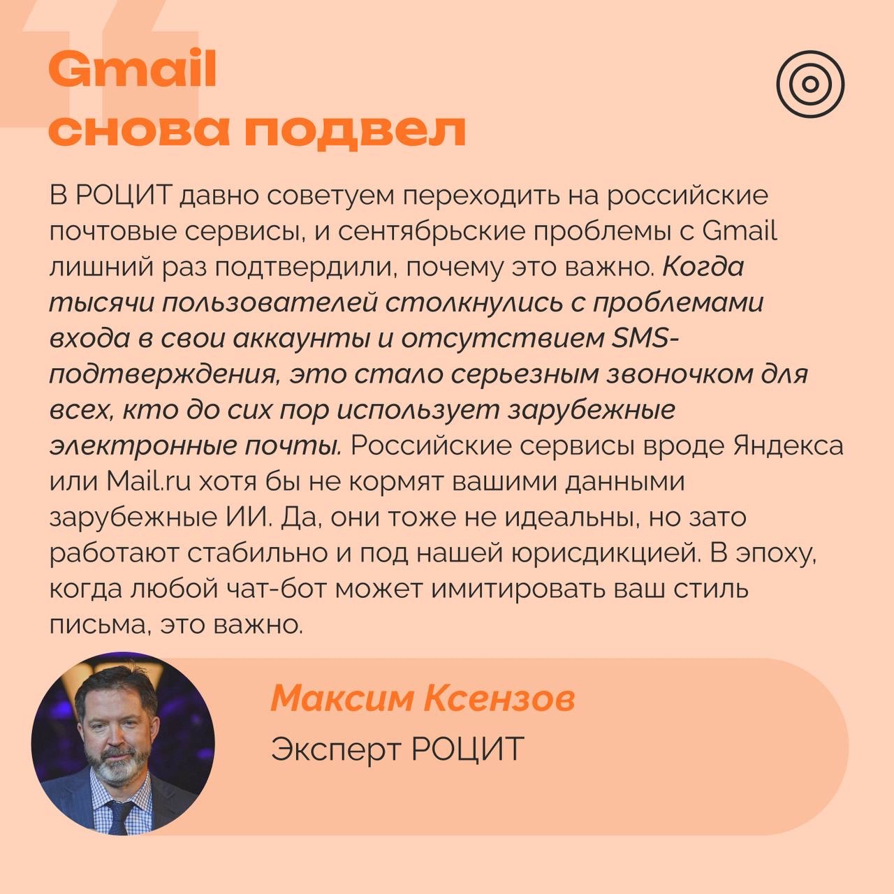 РОЦИТ in LOOKY. #кибербезопасность,#Gmail,#Google. Небезопасный Gmail: ...