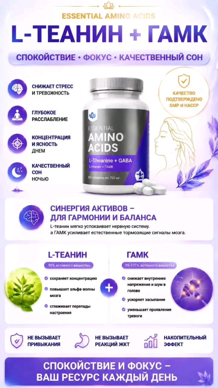 ТВОЙ КОНСУЛЬТАНТ ПО ЗДОРОВЬЮ в LOOKY. #Lтеанин,#ГАМК,#антистресс,#спокойствие,#сон,#фокус,#концентрация,#нервнаясистема,#здоровьевголове,#стрессменеджмент,#essentialaminoacids,#tatyana_v_stolyarova. ✨ L-теанин + ГАМК – ...