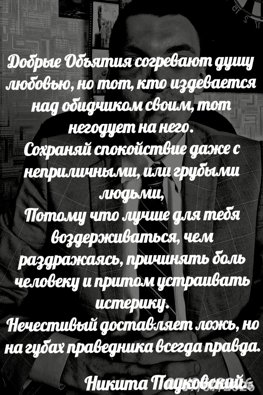 Никита Пауковский в LOOKY — Ефесянам 5:1-33  Итак, подражайте Богу, как чада возлюбленны