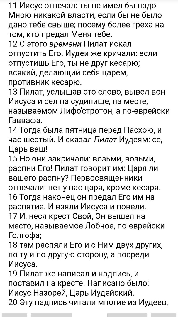 БИБЛИЯ in LOOKY. . 