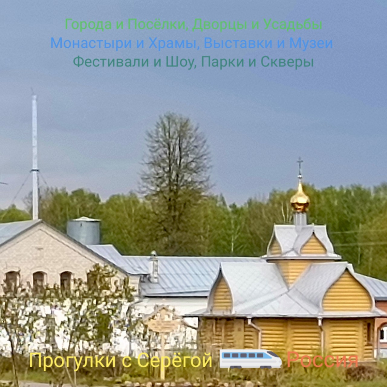 Прогулки с Серёгой в LOOKY — фото 3
