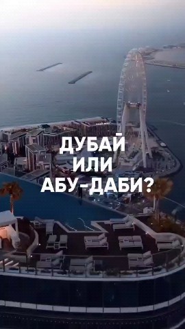 Романова Роллана в LOOKY. . Дубай или Абу-Даби?-...
