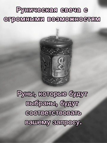 natysya_m в LOOKY. . Русские руны несут в...