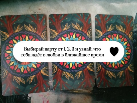 Ирина в LOOKY. #прогноз,#любовь,#отношения,#таро,#. #прогноз #любовь #от...