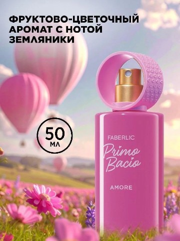 Сафиуллина Анна в LOOKY. . 💝Парфюмерная вода P...