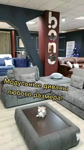 bono_divan в LOOKY. #диван,#диваны_самара,#диваны_тольятти,#мягкофф,#боно_диван,#мебель_самара,#торговый_центр_мягкофф,#мягков_диван,#мягков,#диван_модульный,#мягкая_мебель_самара,#самара_мягкая_мебель,#bono,#боно,#турин,#престиж,#гарантия_качества,#самара,#тольятти,#март,#выгодное_предложение,#россия,#москва,#казань,#пермь,#ижевск,#пенза,#саратов,#саранск,#Екатеринбург,#новосибирск,#диван_месяца,#рассрочка,#выгода,#интермебель,#вконтакте,#самарская_область. Сайт: bono-divan.ru ...