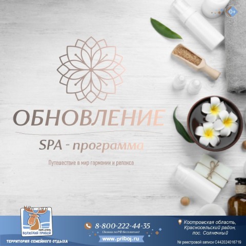 volzhskypriboj в LOOKY. . 🌊✨ SPA-программа «О...