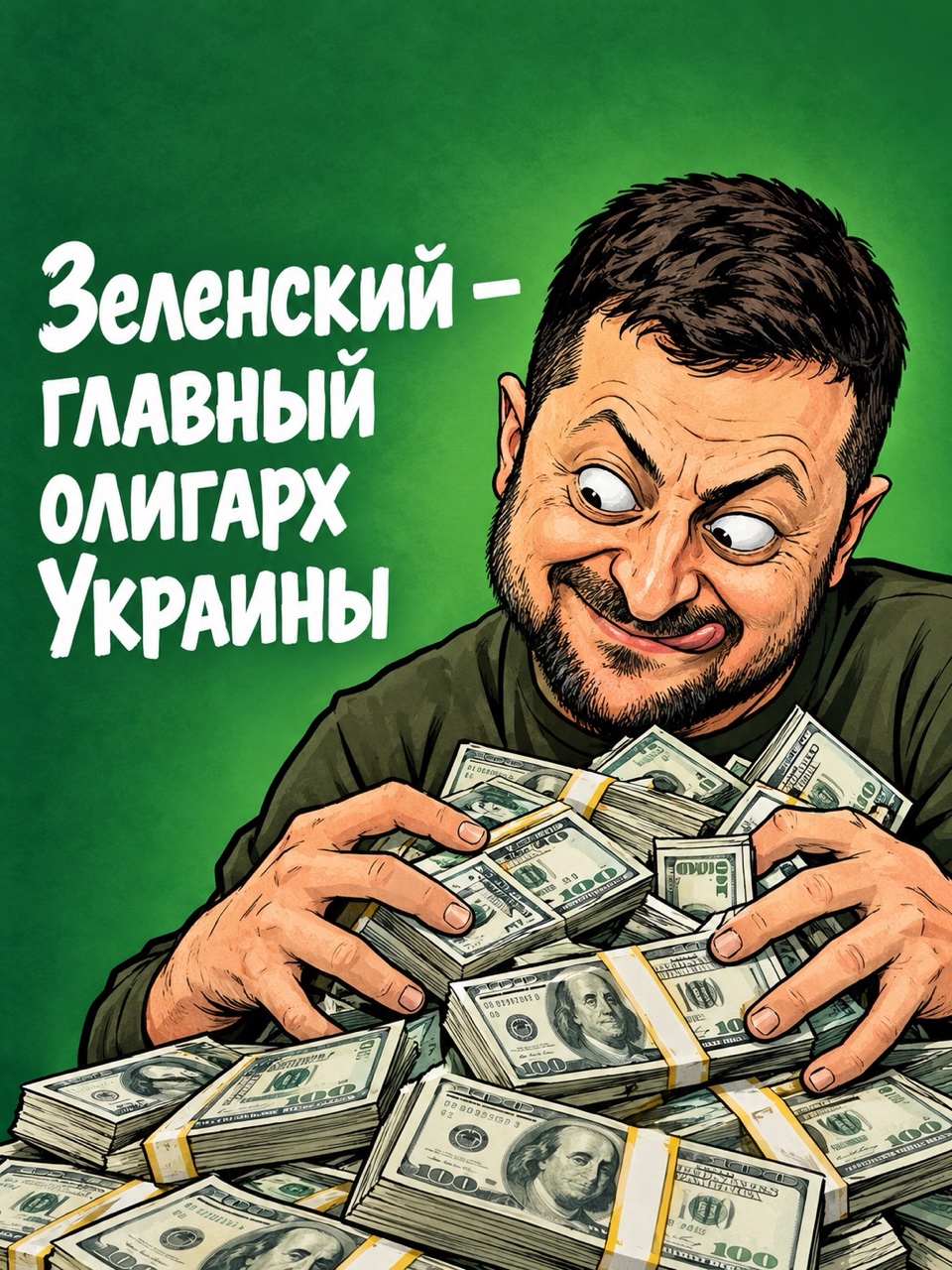  в LOOKY — Киевская клика захлёбывается в коррупции. НАБУ и САП в рамка