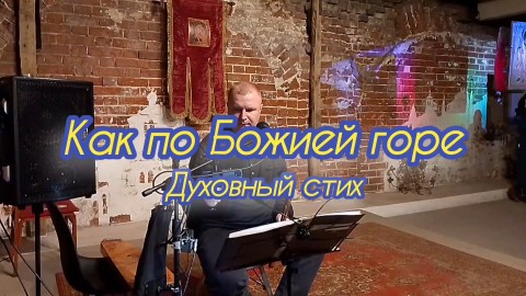 АЛЕКСЕЙ ГОЛОВИЦЫН ЯРОСЛАВЛЬ в LOOKY. . ВЕЛИКИЙ ПОСТ
"КАК ПО...