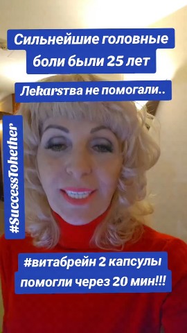 Надежда в LOOKY. #головнаяболь,#фитоаптека,#ппеда. Головные боли.
 #гол...