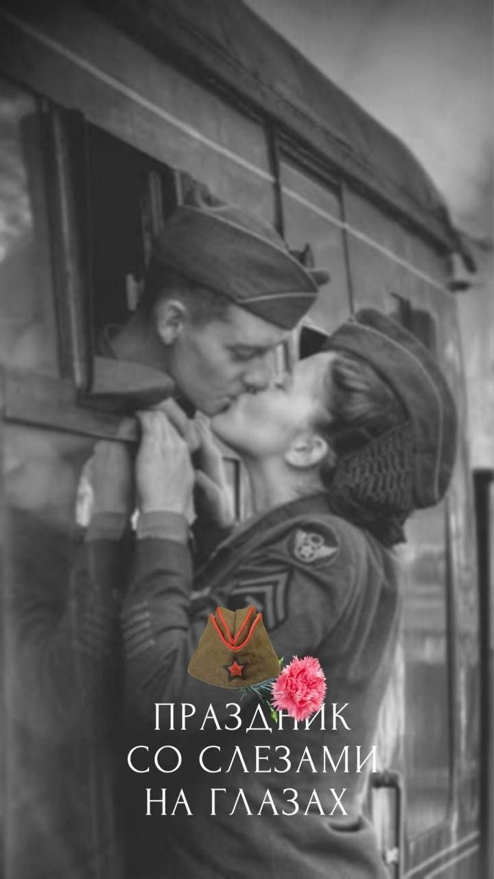 С днём Победы!🌸🌸🌸

История, как известно, самый лучший учитель, у которого, к сожалению, самые худшие ученики😢
Я лишь надеюсь, что однажды мы всё же усвоим этот урок и прекратим все войны 🙏🏼
Мирного неба над головой 🕊️ здоровья и долгих лет жизни родным💗💗💗
