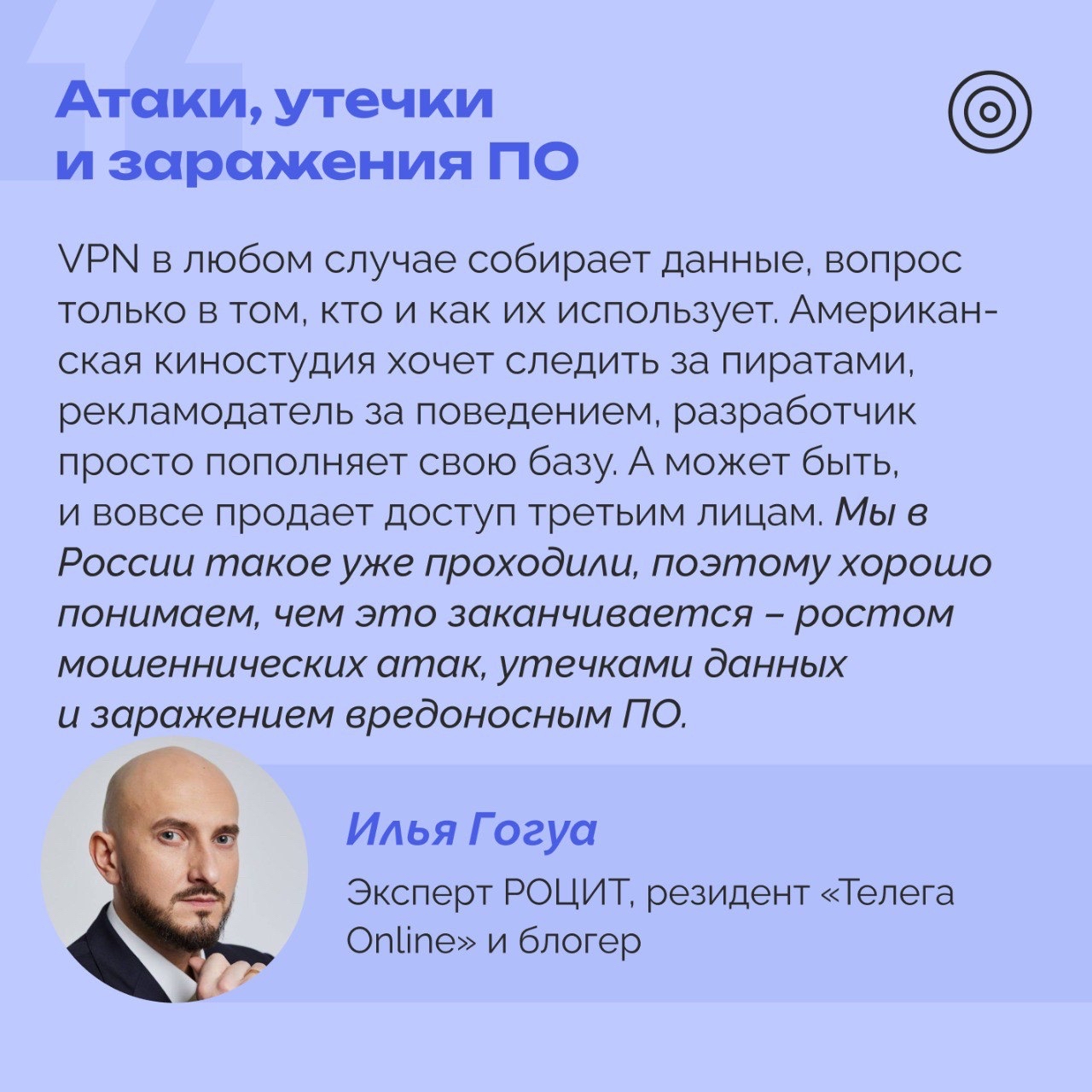 РОЦИТ в LOOKY. #VPN. VPN под следствием: ...