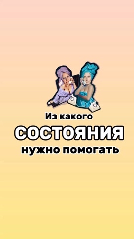 putezoterika in LOOKY. #помощь,#поддержка,#благотворительность,#эзотерика,#эзотерик,#духовность,#духовноеразвитие. О правильности и без...