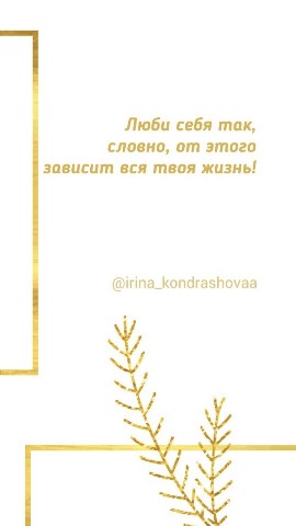 irina_kondrashovaa в LOOKY. #философияИВ,#философияжизни,#мотивация. #философияИВ
#филосо...