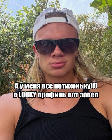 LOOKY_official в LOOKY. #LOOKY_you. Потихоньку завели фа...
