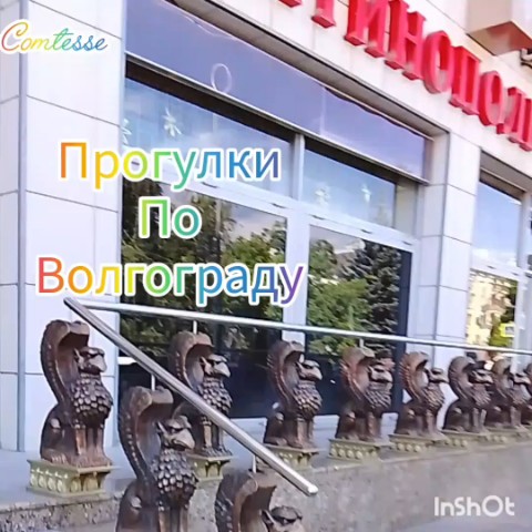 LComtesse в LOOKY. #НейроБарсик. [#мойволгоградмойгор...