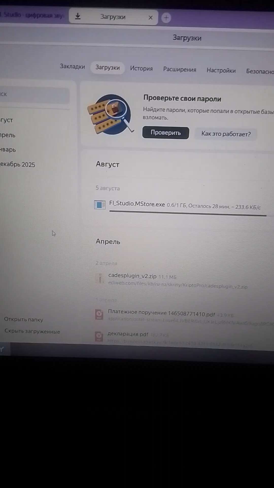  в LOOKY — Скачивал фл студио для бита в итоге удалил не сохранила прое