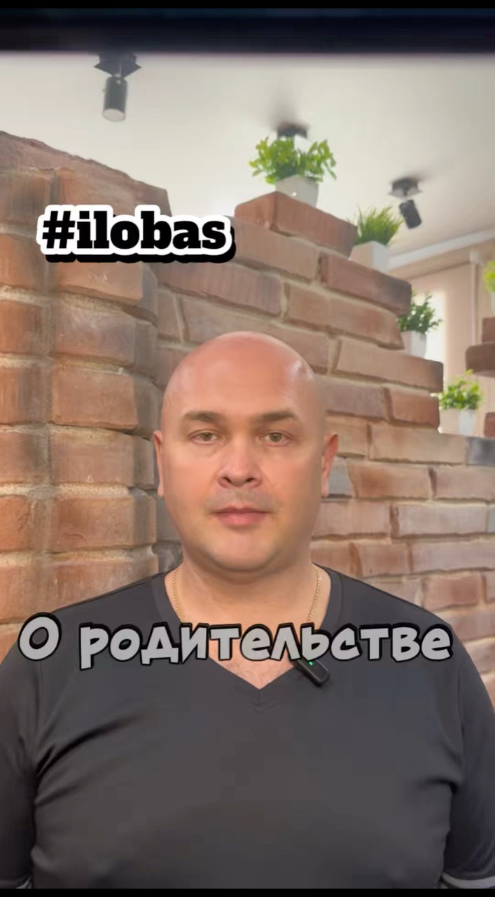 ilobas в LOOKY. . О родительстве