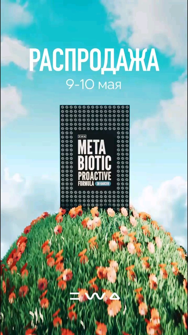 EWA PRODUCT КРАСОТА И ЗДОРОВЬЯ в LOOKY. . Только сегодня и зав...