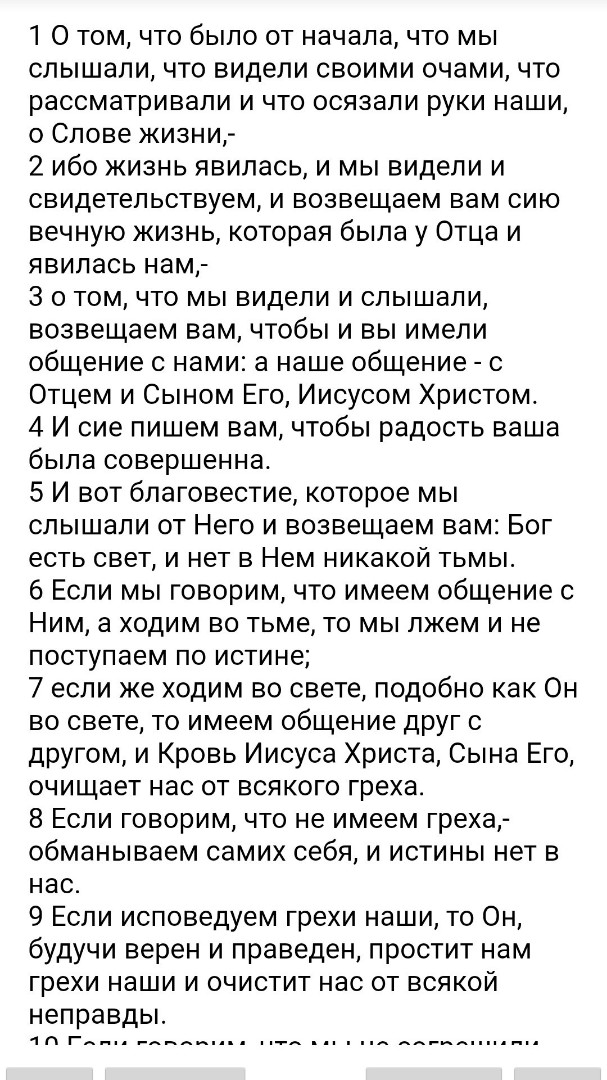 БИБЛИЯ in LOOKY. . 