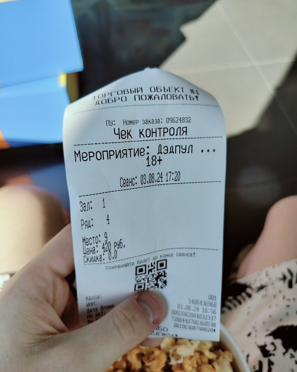 Привет народ, Я сходил на фильм "Дэдпул и Рассомаха" фильм идёт 2 часа 13 минут, есть 1 сцена после титров. Я ставлю фильму 8 из 10 баллов. Фильм 18+